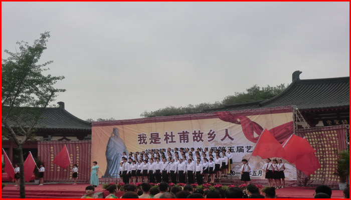 我是故鄉人在杜甫故里舉辦